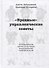 Вредные управленческие советы - 0