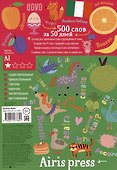 500 итальянских слов. Словарь-тренажер. Уровень А1 - 1