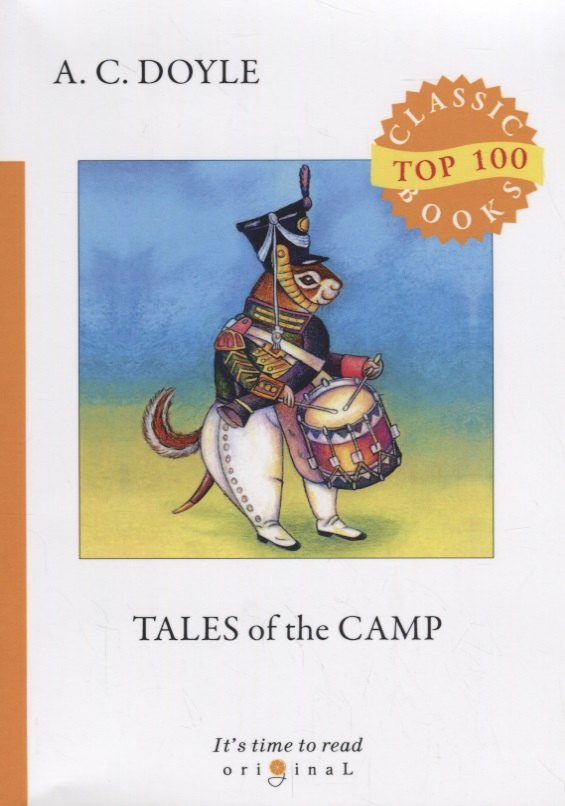  Tales of the Camp = Рассказы из кэмпа: на англ.яз
