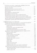 Кариесология. Учебное пособие - 2