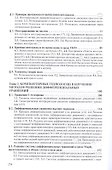 Компьютерная математика Уч. пособие (ВО) Титов - 2