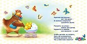Книжки-картонки. Читаем перед сном - 1
