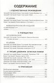 Полное собрание сочинений в 33 т. А. и Б. Стругацких, Т. 2 - 1