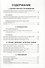 Полное собрание сочинений в 33 т. А. и Б. Стругацких, Т. 2 - 1