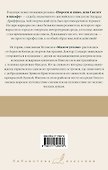 Пироги и пиво, или Скелет в шкафу. Малый уголок - 1
