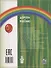 Дорога в Россию: учебник русского языка (первый уровень) - 1