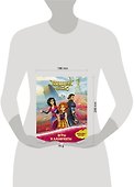 Кощей: Начало. Игры и лабиринты - 2