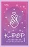 Ежедневник K-POP (160 стр) - 0