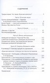 Красная капелла. Страшный сон гестапо - 1