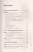 Сценарии жизни людей - 1