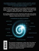 Точка Zero. Путеводитель к истине. Возвращение домой к самому себе - 1