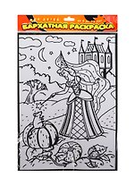 Бархатная раскраска 1637 (Фея) (гел. краски) (пакет)