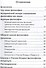 Знание о Сущем По трудам Т.Н. Микушиной (мФилАспУчВМудр) Новичева - 1