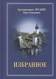 Избранное