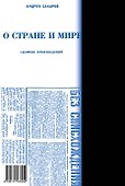Объект наблюдения - 1