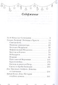 Время рождественских чудес. Рассказы зарубежных писателей - 1