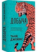 Добыча - 0