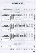 Теоретическая механика. Сборник заданий: Учебное пособие - 2