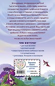 Три богатыря и Пуп Земли. Официальная новеллизация - 1