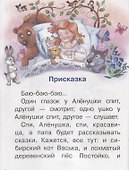 Алёнушкины сказки - 1