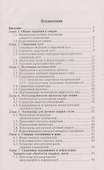 Изучаем основы сварки - 2