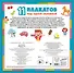 Умные плакаты. Для детей 4-6 лет - 1
