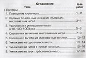 Математика. Попробуй реши! Самост. работы 4 кл. (ФГОС). - 2