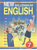 New Millennium English 7 кл. Students book Учебник (+3 изд) (м) Деревянко
