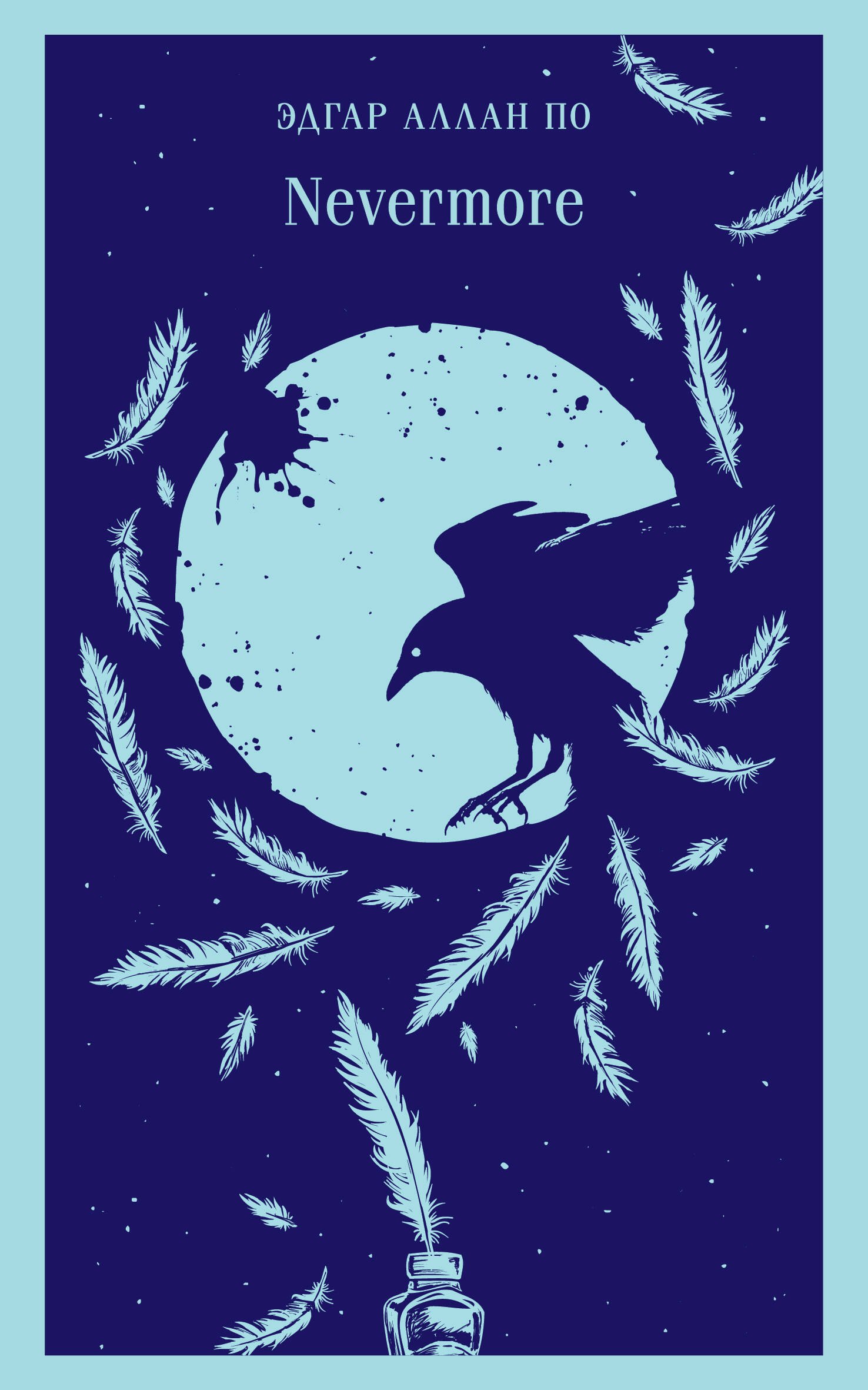 

Nevermore