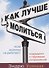 Как лучше молиться. Если в вашей молитвенной жизни нет результатов, начните двигаться в другом направлении - 0