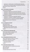 Изучаем регулярные выражения - 2