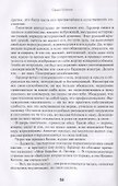 1945 год Берлин Подопечный (18+) (Осянин) - 2