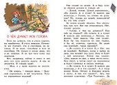 О чем думает моя голова. Рассказы - 2