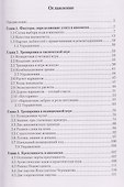 К шахматным высотам с Борисом Злотником. Практические советы от тренера Фабиано Каруаны - 2