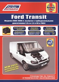 Ford Transit Модели 2000-2006 выпуска (м)