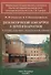 Диспластический коксартроз у детей и подростков (клиника, патогенез, хирургическое лечение) - 0