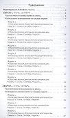 Календарное планирование образовательной деятельности воспитателя по программе "Мир открытий". Рабочий план воспитателя. Базовый уровень. Средняя группа детского сада - 1