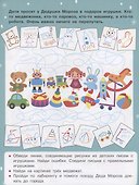 Осторожно! Гномы! - 2