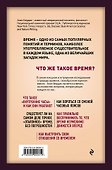 Куда летит время - 1