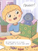Влад и робот - 2