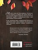 В объятиях самки богомола - 1