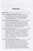 Длительность и одновременность. По поводу теории Эйнштейна - 1