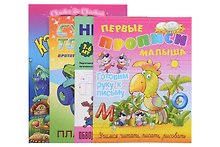Комплект дошкольника (для мальчиков) №  1