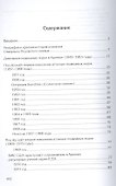 Подводники уходят под лед - 1