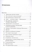 Языкознание: От Аристотеля до компьютерной лингвистики - 2