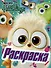 Angry Birds. Hatchlings. Праздник вылупления - 0