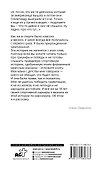 Неспортивное поведение. Как потерпеть неудачу и не облажаться - 1