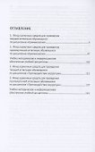 Криминология. Противодействие коррупции. Практикум - 2