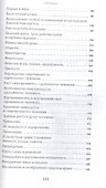 Близок к нам Господь : Жизнеописание, воспоминания духовных чад и труды схиигумена Саввы (Остапенко) - 2