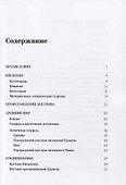Очерки по истории костюма - 1